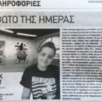 Article in Greek Australian Newspaper - O Cosmos